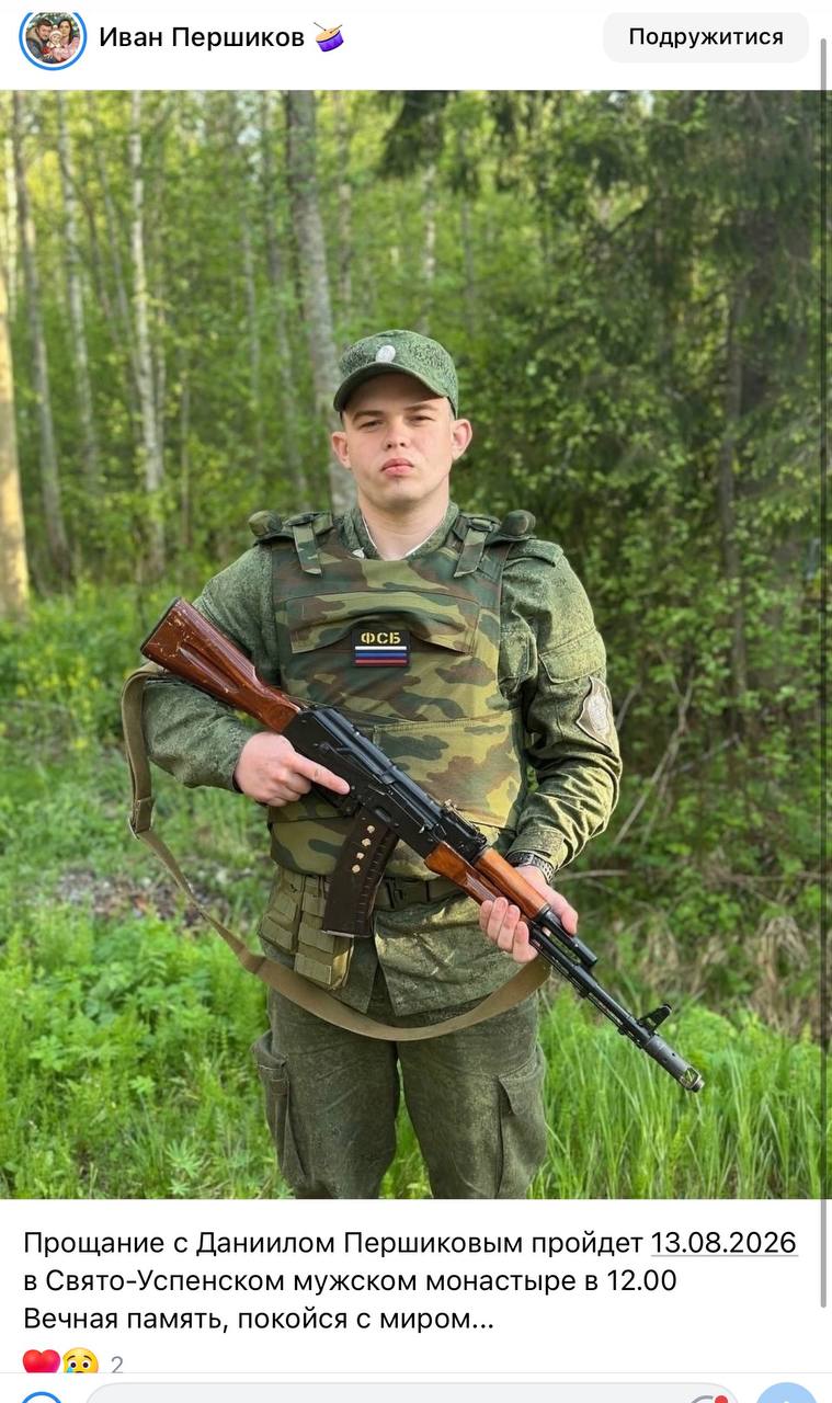 Першиков Даниил