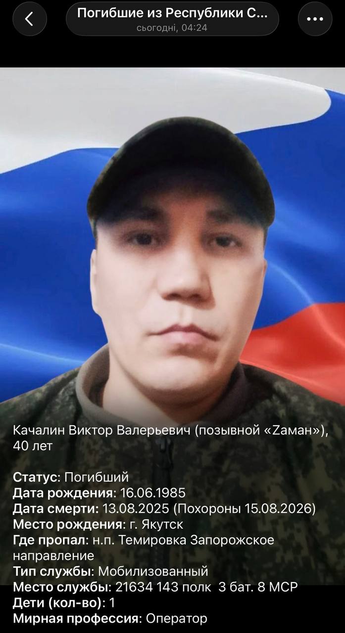 Качалин Виктор Валерьевич