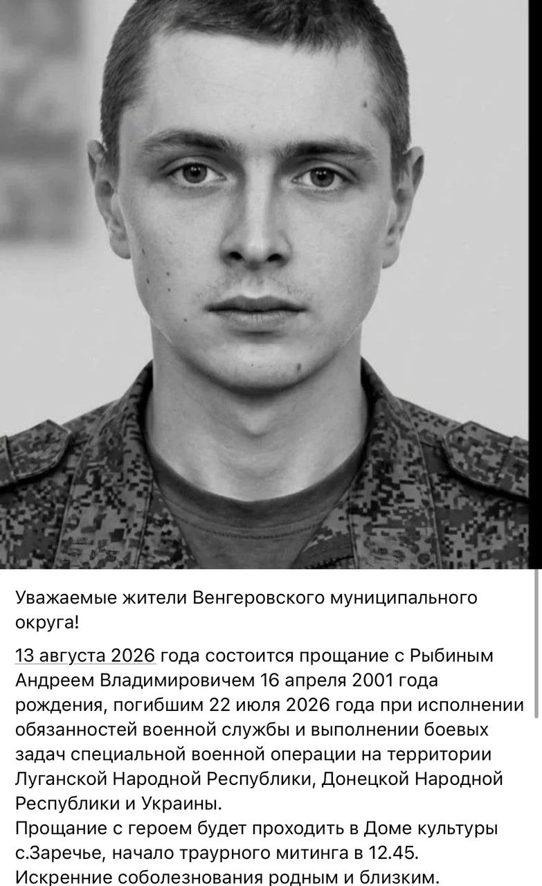 Рыбин Андрей Владимирович