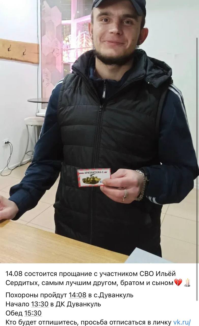 Сердитых Илья