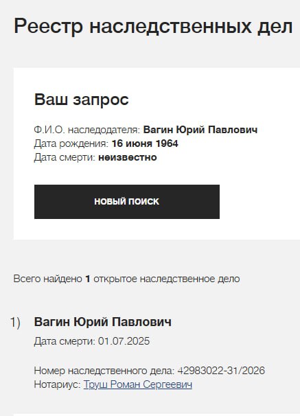 Вагин Юрий Павлович