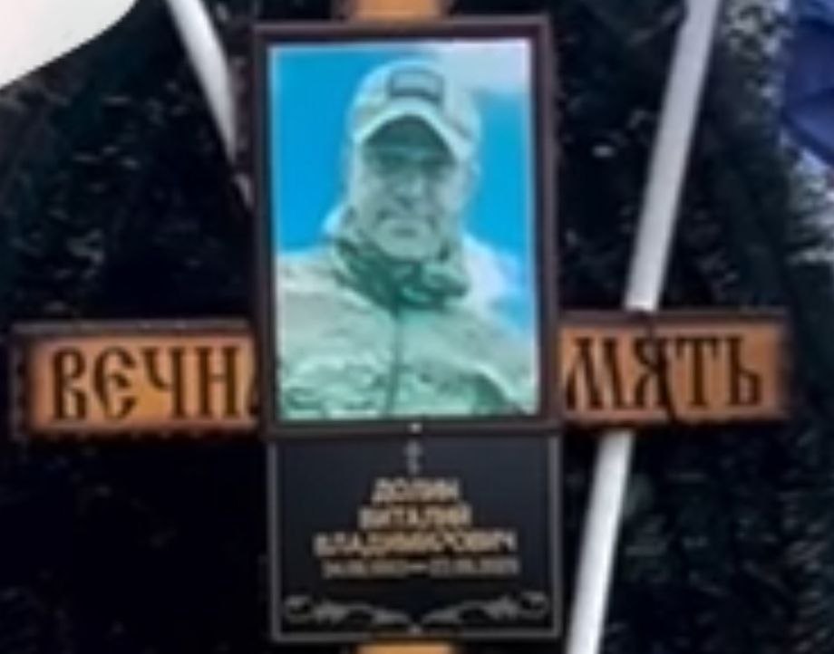 Долин Виталий Владимирович