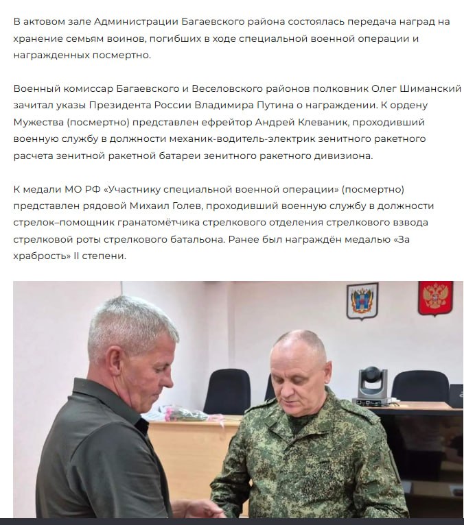 Клеваник Андрей Александрович