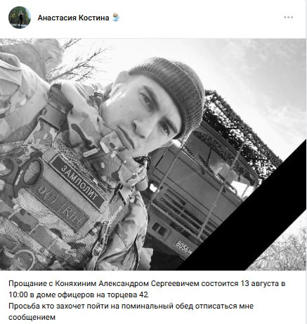 Коняхин Александр Сергеевич