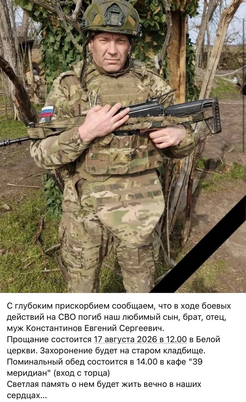 Константинов Евгений Сергеевич