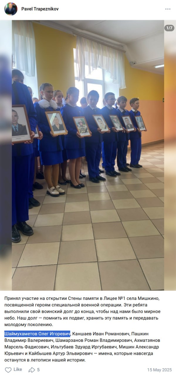 Шаймухаметов Олег Игоревич