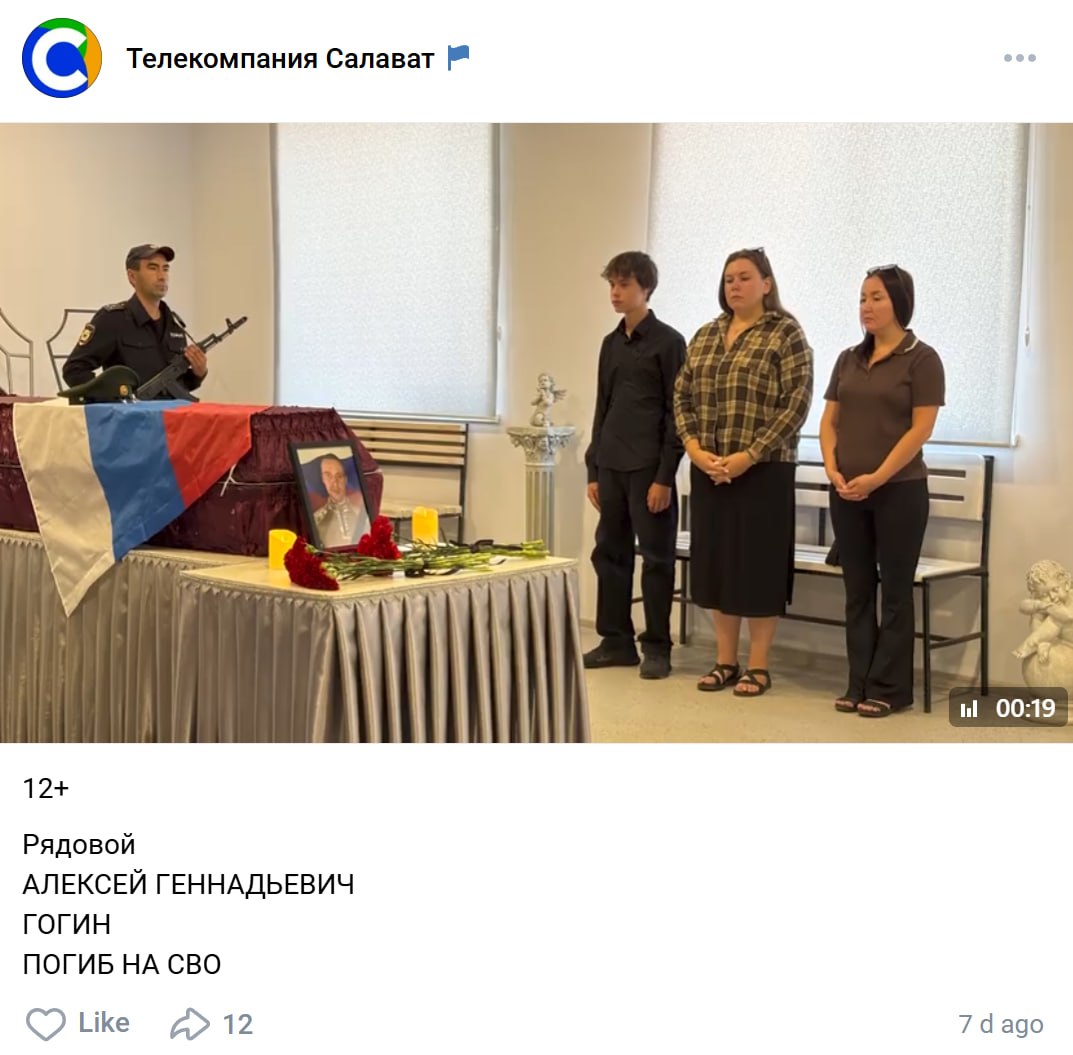 Гогин Алексей Геннадьевич