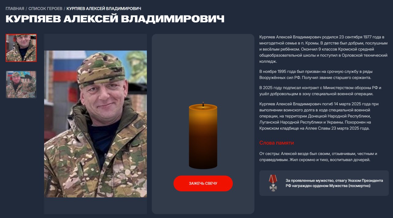 Курпяев Алексей Владимирович