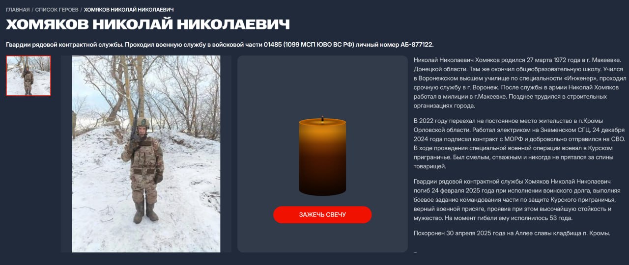 Хомяков Николай Николаевич