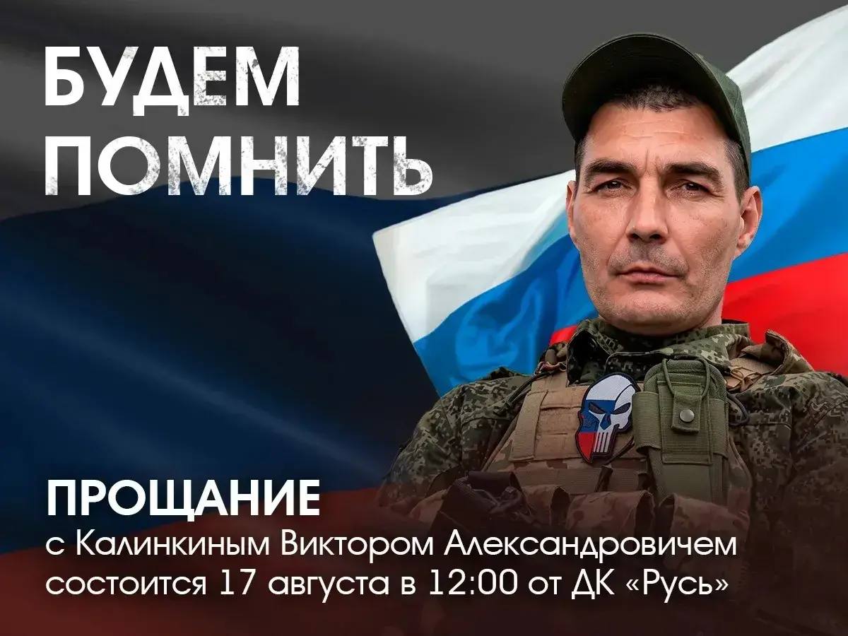Калинкин Виктор Александрович