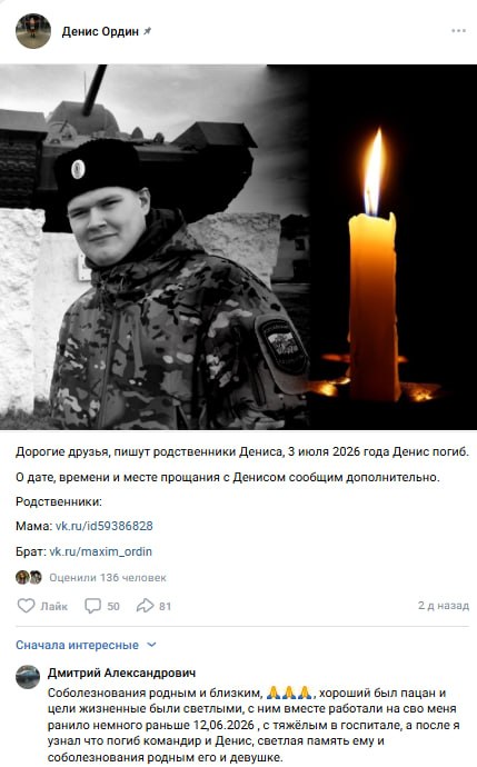 Ордин Денис Алексеевич