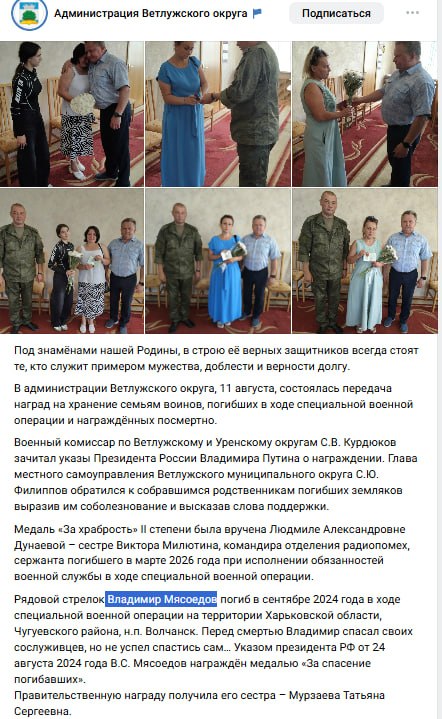 Мясоедов Владимир Сергеевич