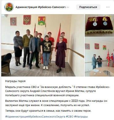 Матяш Валентин Михайлович