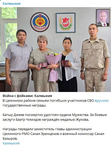 Чимидов Баатр Владимирович