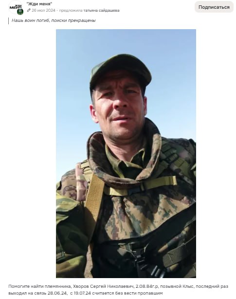 Хворов Сергей Николаевич