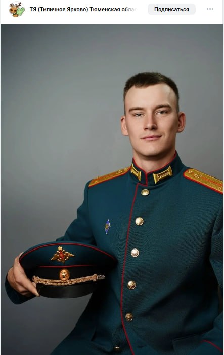 Трофимов Максим Николаевич