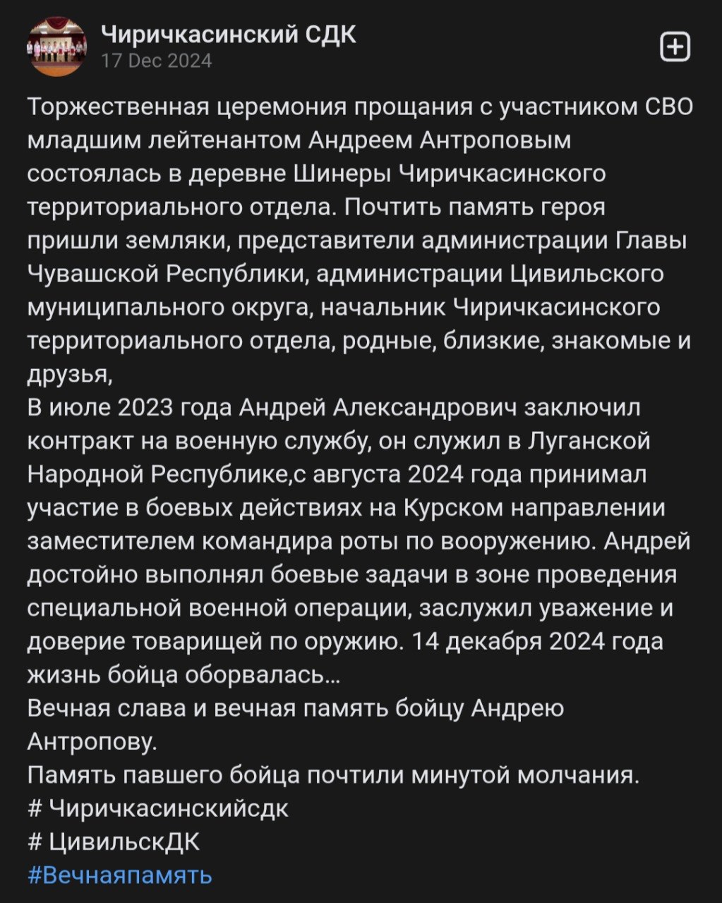 Антропов Андрей Александрович