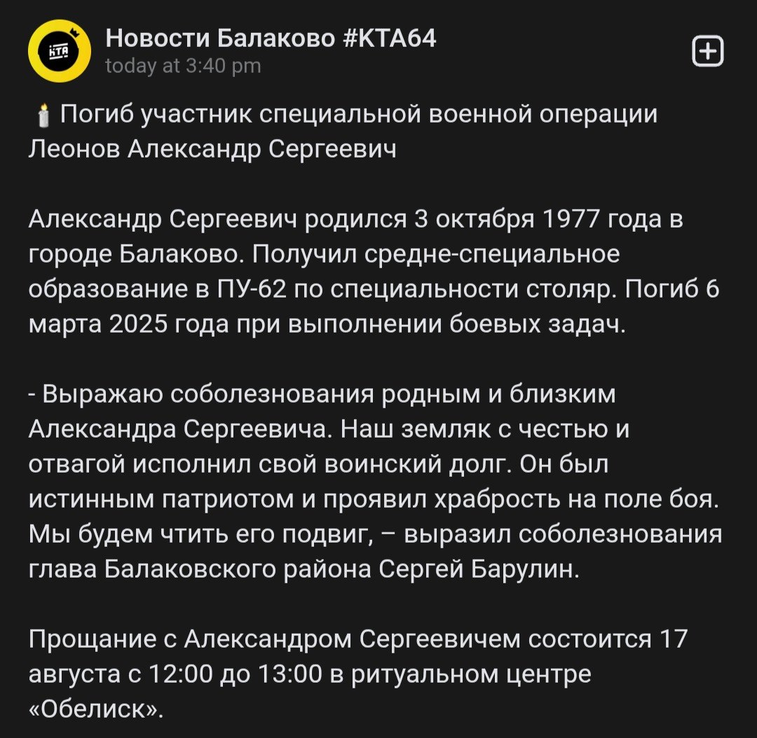 Леонов Александр Сергеевич