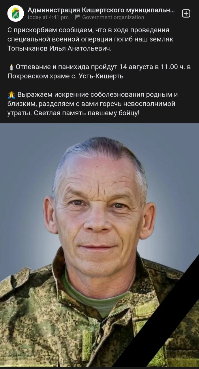 Топычканов Илья Анатольевич