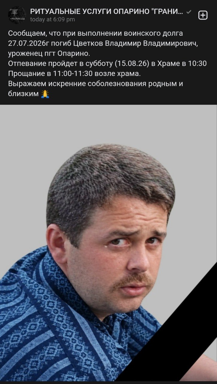 Цветков Владимир Владимирович