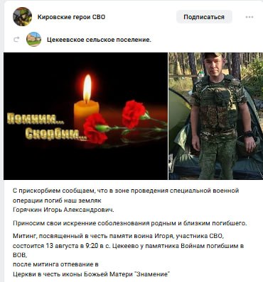 Горячкин Игорь Александрович