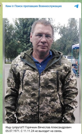 Горячкин Вячеслав Александрович