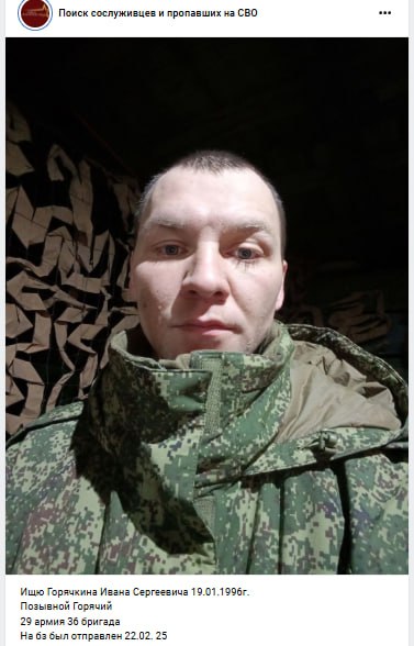 Горячкин Иван Сергеевич