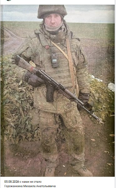 Горожанкин Михаил Анатольевич