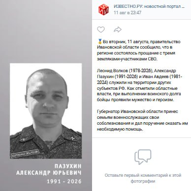 Пазухин Александр Юрьевич
