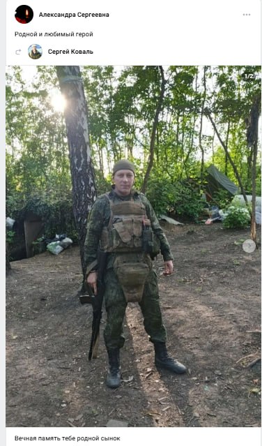 Коваль Денис Сергеевич