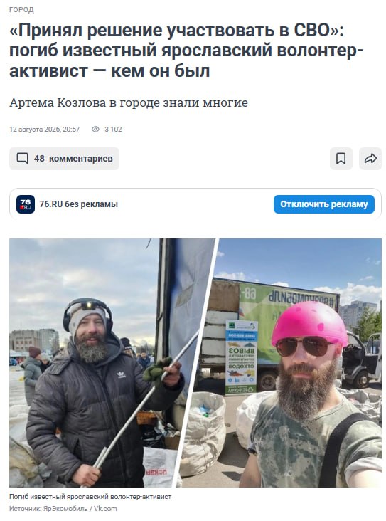 Козлов Артем Евгеньевич