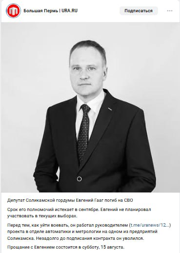Гааг Евгений Валентинович