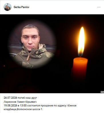 Ларионов Павел Юрьевич