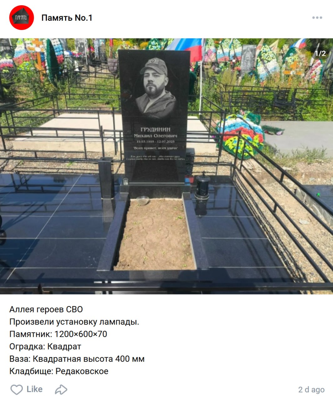 Грудинин Михаил Олегович