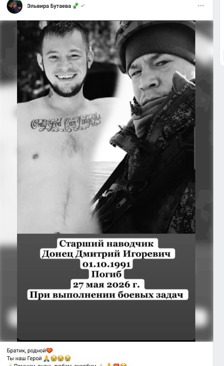 Донец Дмитрий Игоревич