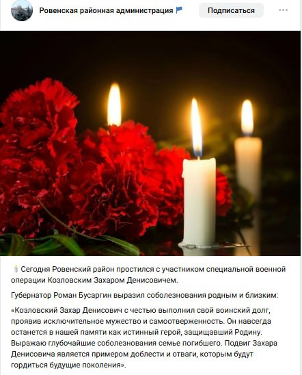 Козловский Захар Денисович