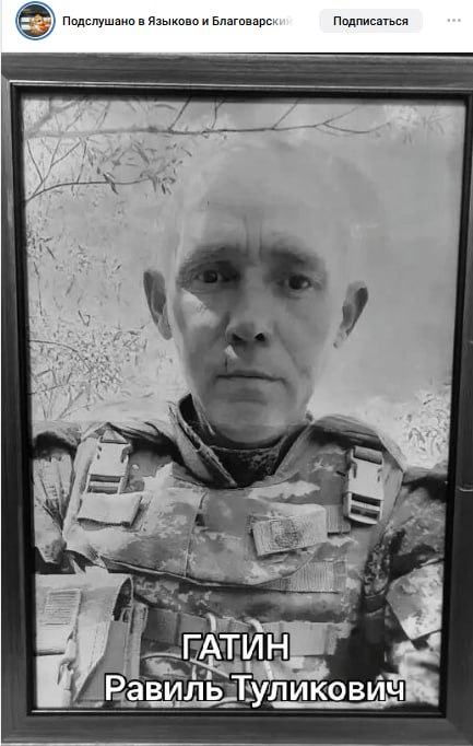 Гатин Равиль Туликович
