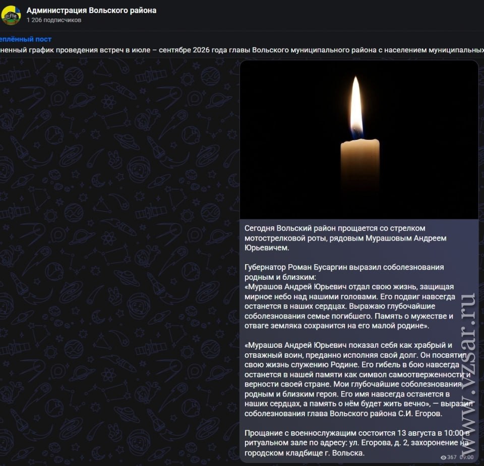 Мурашов Андрей Юрьевич