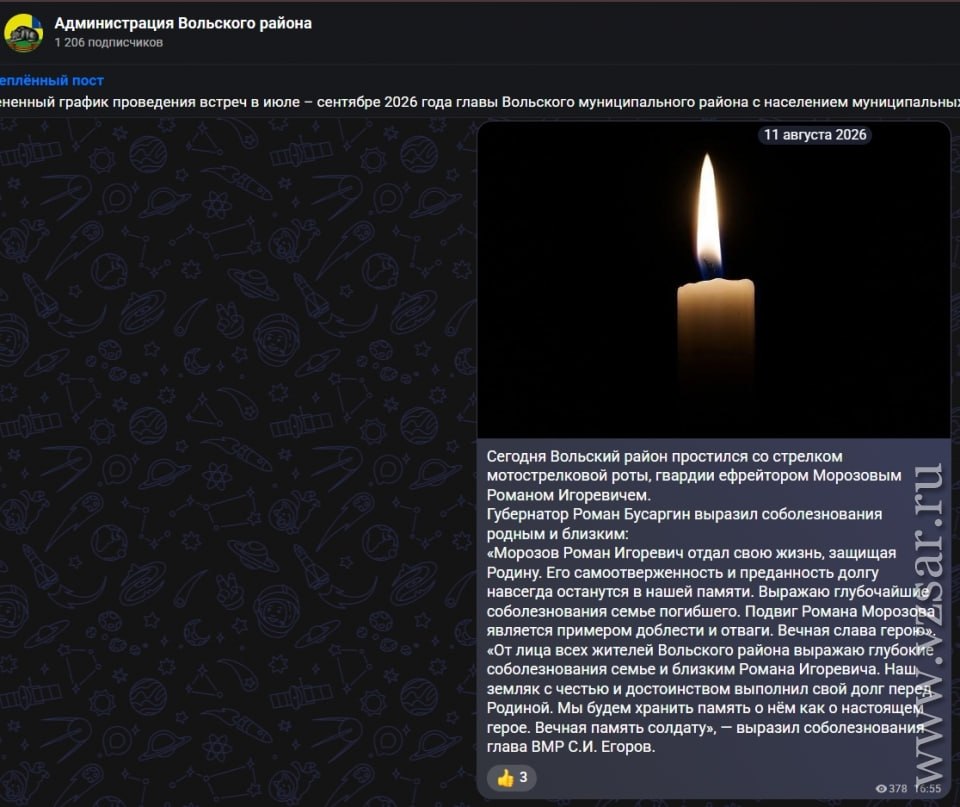 Морозов Роман Игоревич
