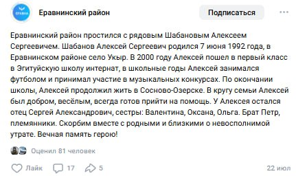 Шабанов Алексей Сергеевич