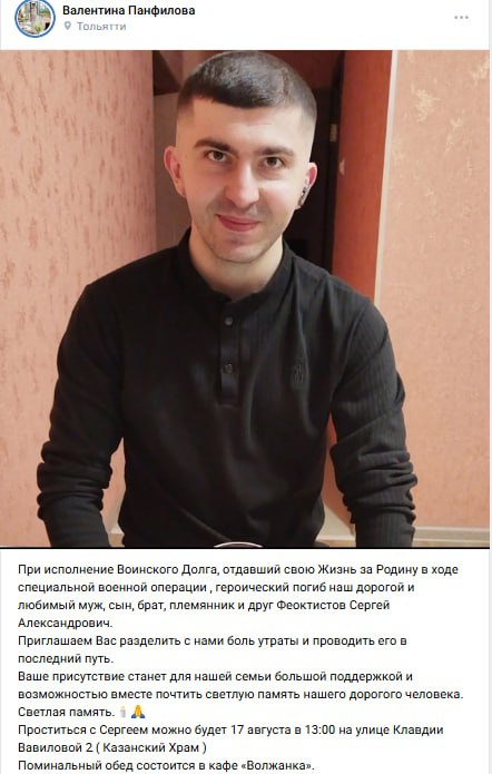 Феоктистов Сергей Александрович