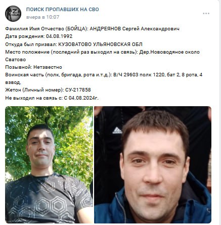 Андреянов Сергей Александрович