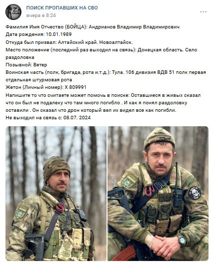 Андрианов Владимир Владимирович