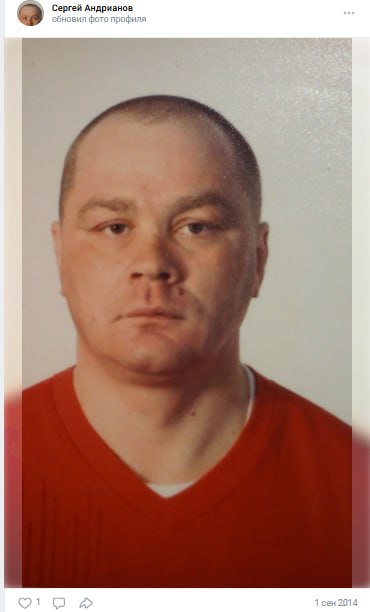 Андрианов Сергей Витальевич