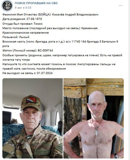 Косачев Андрей Владимирович