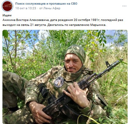 Аникин Виктор Алексеевич