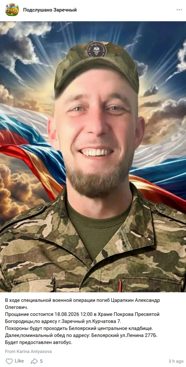Царапкин Александр Олегович