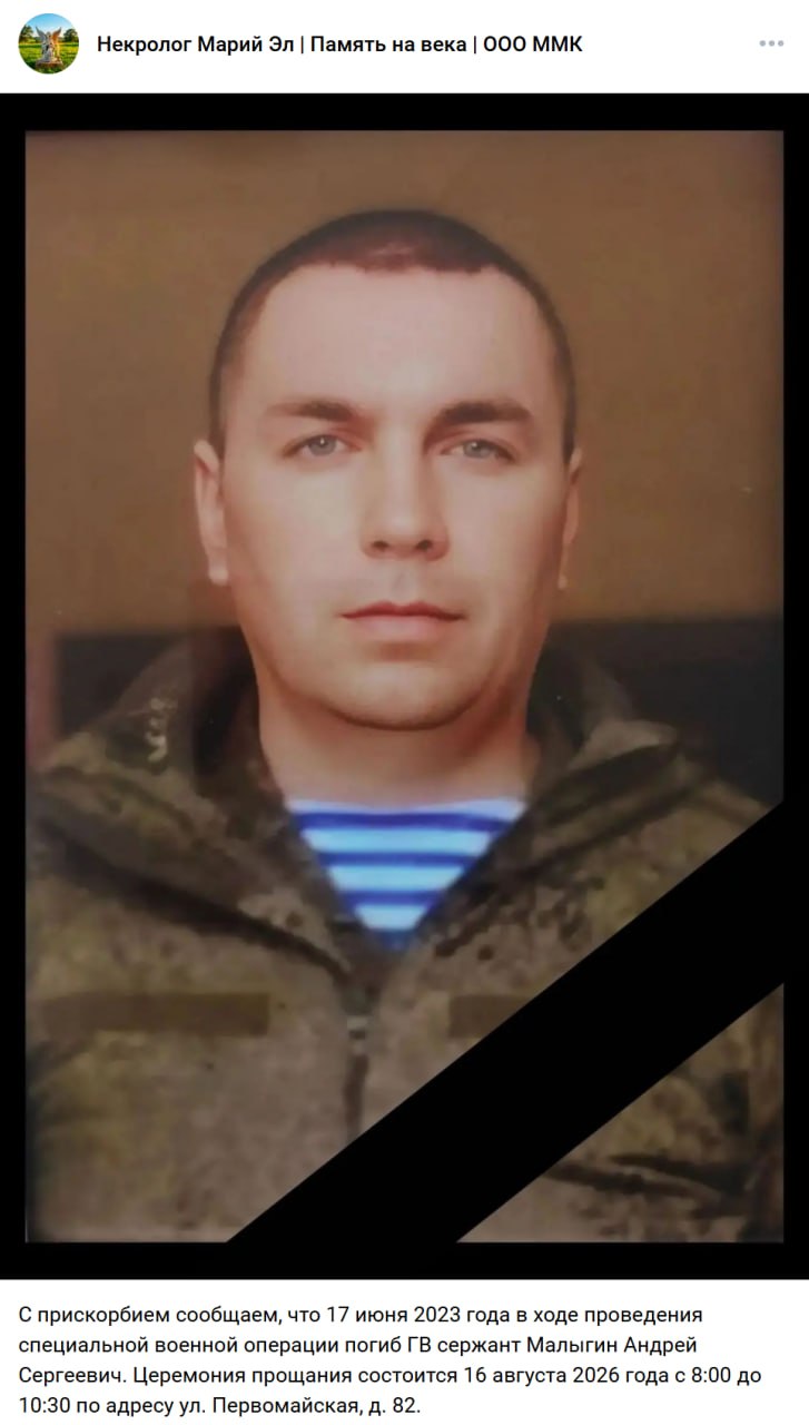 Малыгин Андрей Сергеевич