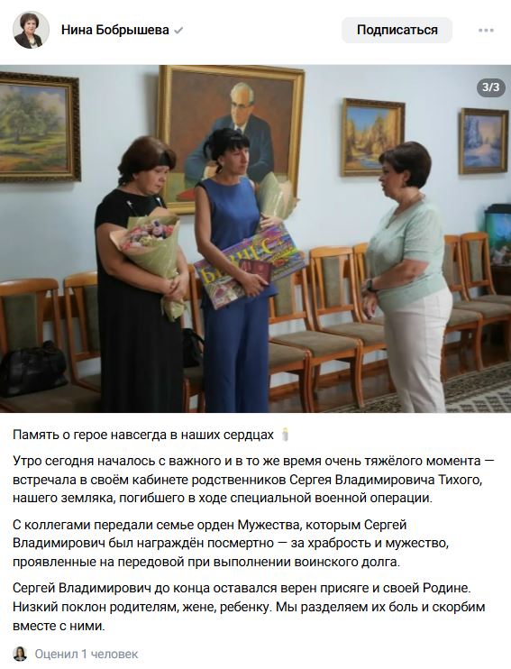 Тихий Сергей Владимирович
