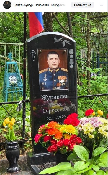 Журавлев Илья Сергеевич